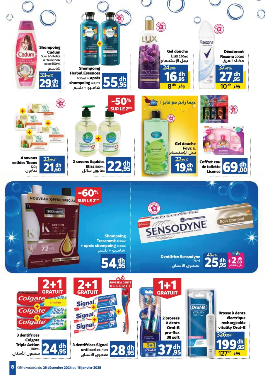 Ofertas de Marjane Marruecos de 26 diciembre a 16 enero 2025 Venta de año nuevo - Página 8