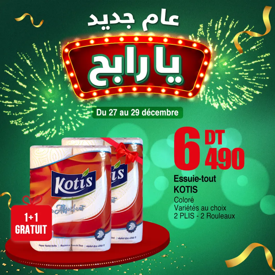 Geant Tunisia Offers from 27 to 29 December 2024 New Offers - Page 2