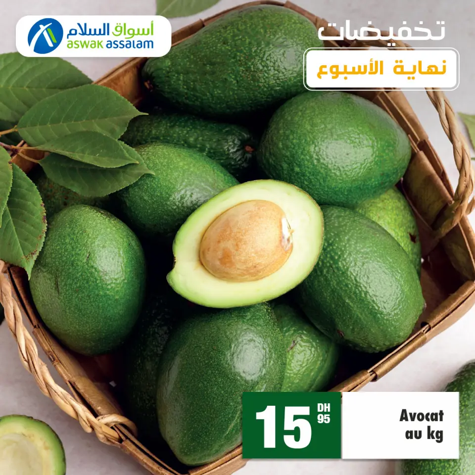 Ofertas de Aswak Assalam Marruecos de 27 a 30 diciembre 2024 Ofertas de fin de semana - Página 5