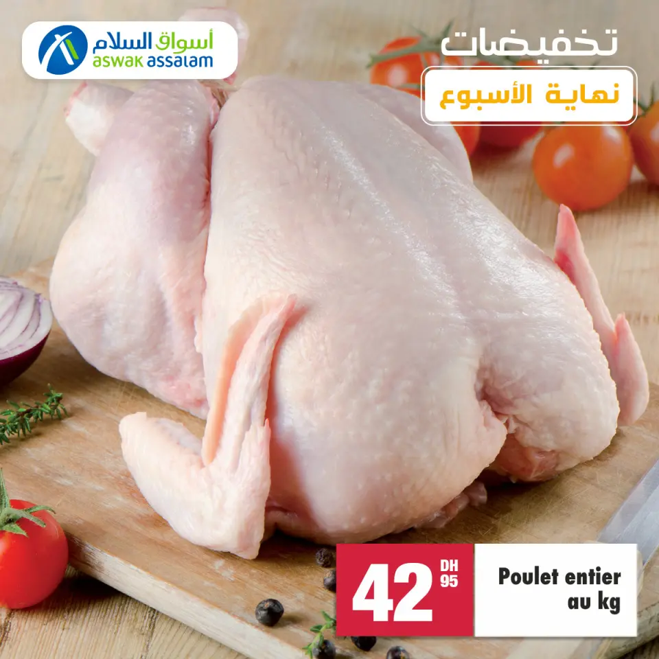 Ofertas de Aswak Assalam Marruecos de 27 a 30 diciembre 2024 Ofertas de fin de semana - Página 7