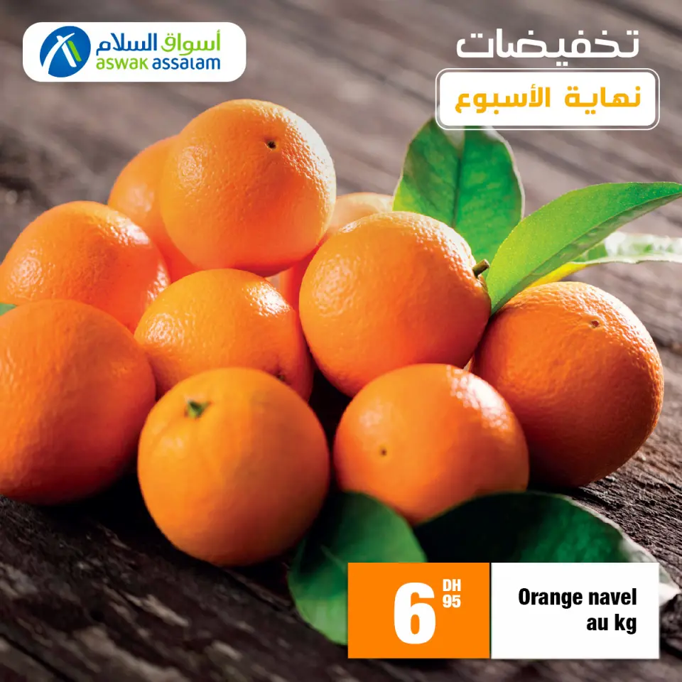 Ofertas de Aswak Assalam Marruecos de 27 a 30 diciembre 2024 Ofertas de fin de semana - Página 3