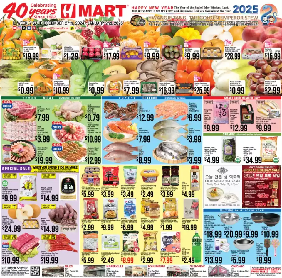 Offres Hmart États-Unis de 27 décembre à 10 janvier 2025 Offres exclusives - Hmart - États-Unis - 27 decembre 2024 – 10 janvier 2025 - Page 4
