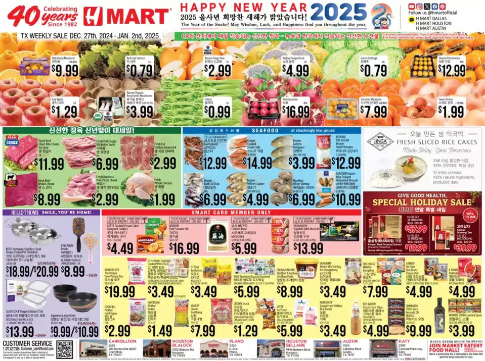Offres Hmart États-Unis de 27 décembre à 10 janvier 2025 Offres exclusives - Hmart - États-Unis - 27 decembre 2024 – 10 janvier 2025 - Page 2