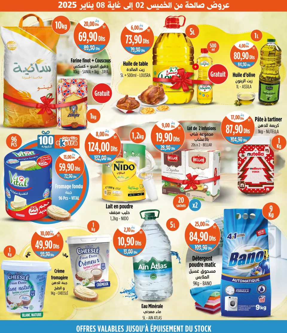Ofertas de Mercado de Kazión Marruecos de 2 a 8 enero 2025 Mejores ofertas - Página 1