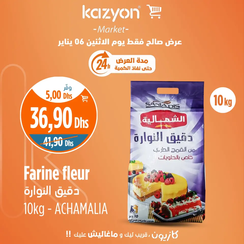 Ofertas de Mercado de Kazión Marruecos lunes 6 enero Ofertas diarias - Página 1