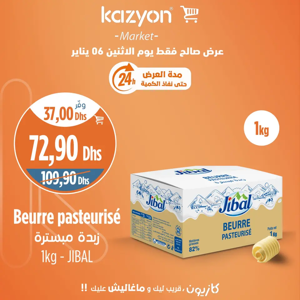 Ofertas de Mercado de Kazión Marruecos lunes 6 enero Ofertas diarias - Página 2