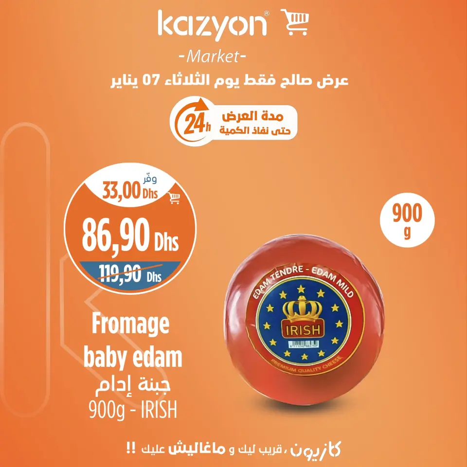 Ofertas de Mercado de Kazión Marruecos martes 7 enero Ofertas diarias - Página 1