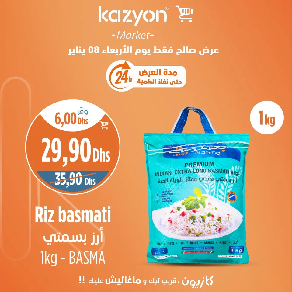 Ofertas de Mercado de Kazión Marruecos miércoles 8 enero Ofertas diarias - Página 1