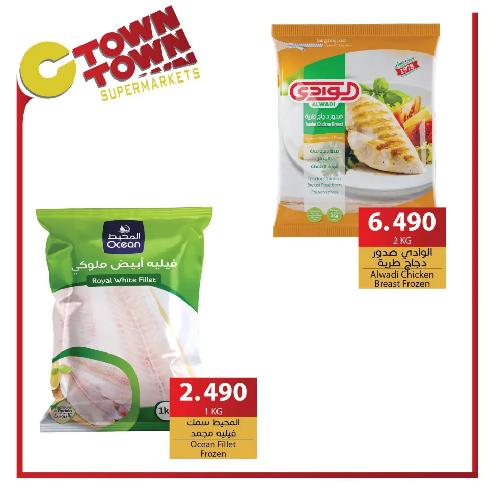 Ofertas de Ctown Jordán de 9 a 15 enero 2025 ofertas semanales - Ctown - Jordán - 9 enero 2025 – 15 enero 2025 - Página 23