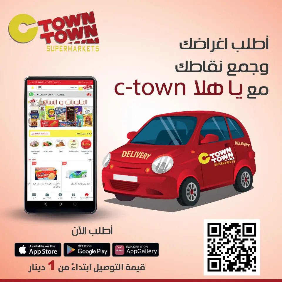 Ofertas de Ctown Jordán de 9 a 15 enero 2025 ofertas semanales - Ctown - Jordán - 9 enero 2025 – 15 enero 2025 - Página 2