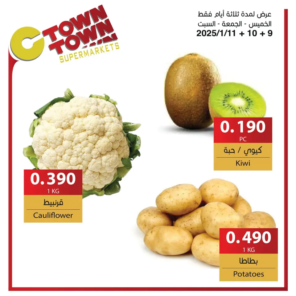 Ofertas de Ctown Jordán de 9 a 15 enero 2025 ofertas semanales - Ctown - Jordán - 9 enero 2025 – 15 enero 2025 - Página 5