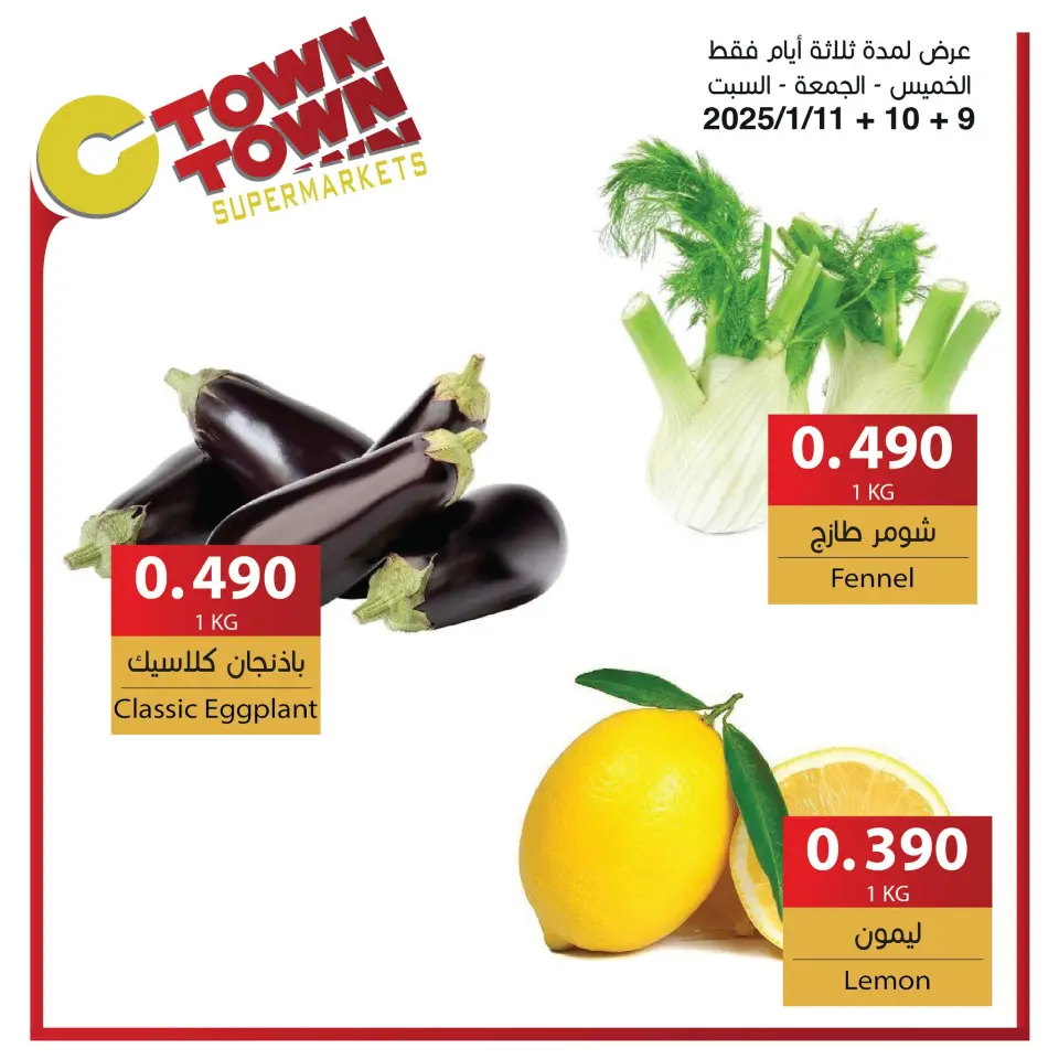 Ofertas de Ctown Jordán de 9 a 15 enero 2025 ofertas semanales - Ctown - Jordán - 9 enero 2025 – 15 enero 2025 - Página 6