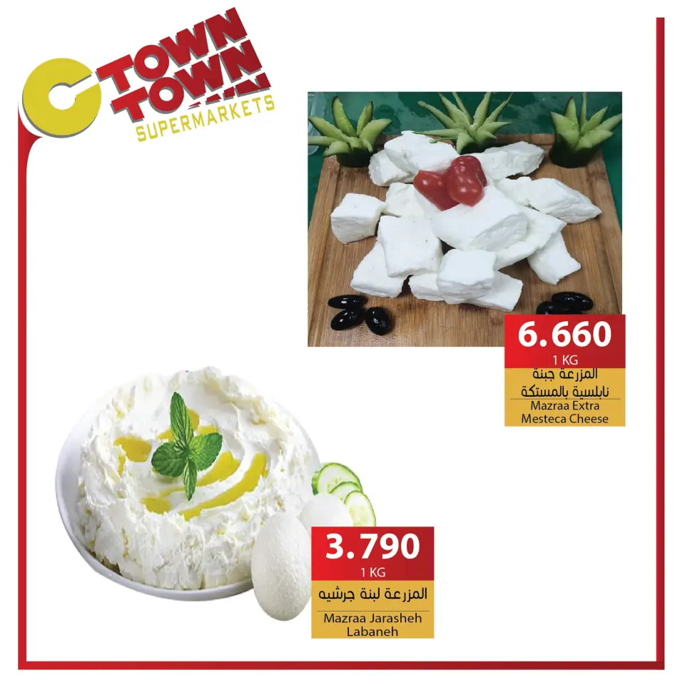 Ofertas de Ctown Jordán de 9 a 15 enero 2025 ofertas semanales - Ctown - Jordán - 9 enero 2025 – 15 enero 2025 - Página 25