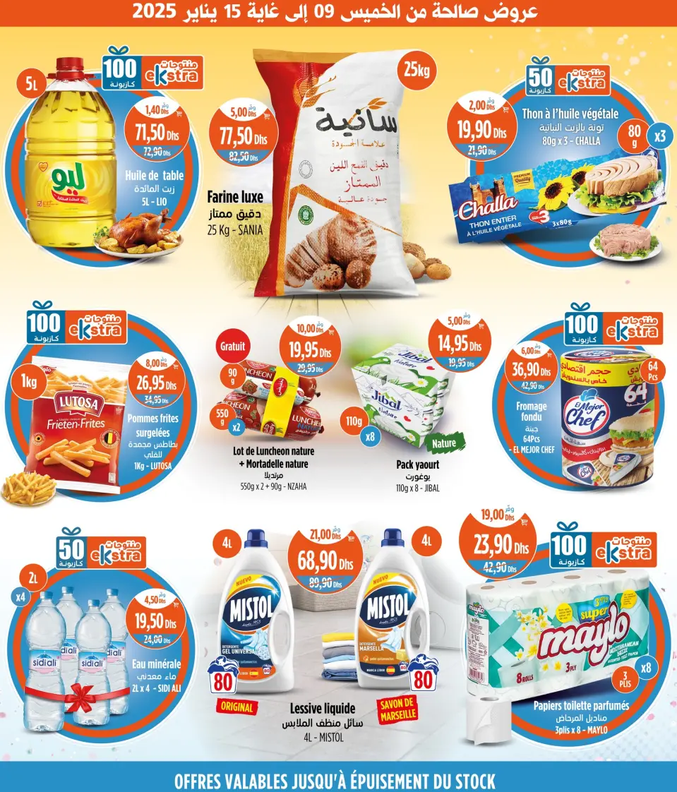 Ofertas de Mercado de Kazión Marruecos de 9 a 15 enero 2025 Mejores ofertas - Página 1