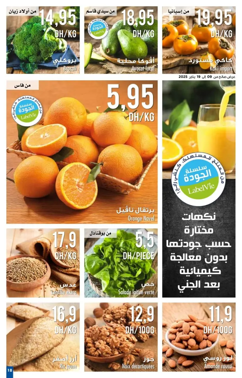 Ofertas de Carrefour Marruecos de 9 a 29 enero 2025 Lo básico a los mejores precios - Carrefour - Marruecos - 9 enero 2025 – 29 enero 2025 - Página 9