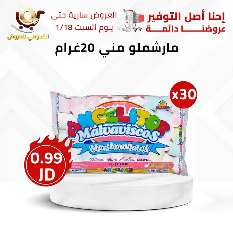 عروض محلات القدومي الأردن من 16 حتى 18 يناير 2025 العرض الأقوى - محلات القدومي - الأردن - 16 يناير 2025 – 18 يناير 2025 - صفحة 9