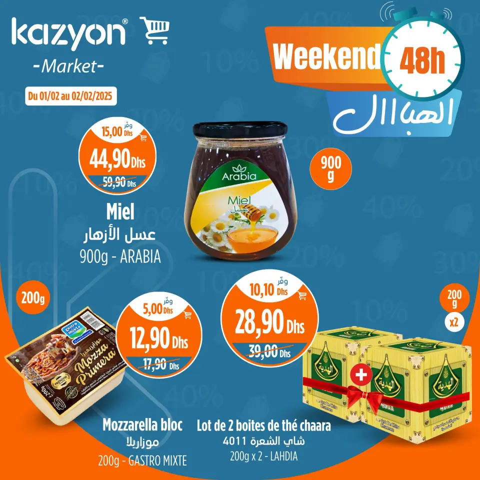 Ofertas de Mercado de Kazión Marruecos de 1 a 2 febrero 2025 Ofertas de fin de semana - Mercado de Kazión - Marruecos - 1 febrero 2025 – 2 febrero 2025 - Página 2