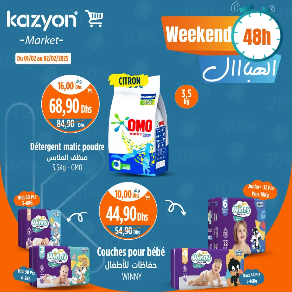 Ofertas de Mercado de Kazión Marruecos de 1 a 2 febrero 2025 Ofertas de fin de semana - Mercado de Kazión - Marruecos - 1 febrero 2025 – 2 febrero 2025 - Página 4