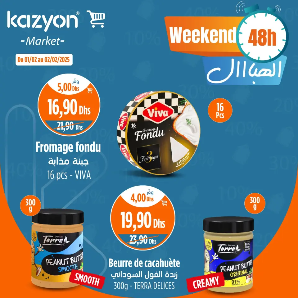 Ofertas de Mercado de Kazión Marruecos de 1 a 2 febrero 2025 Ofertas de fin de semana - Mercado de Kazión - Marruecos - 1 febrero 2025 – 2 febrero 2025 - Página 3