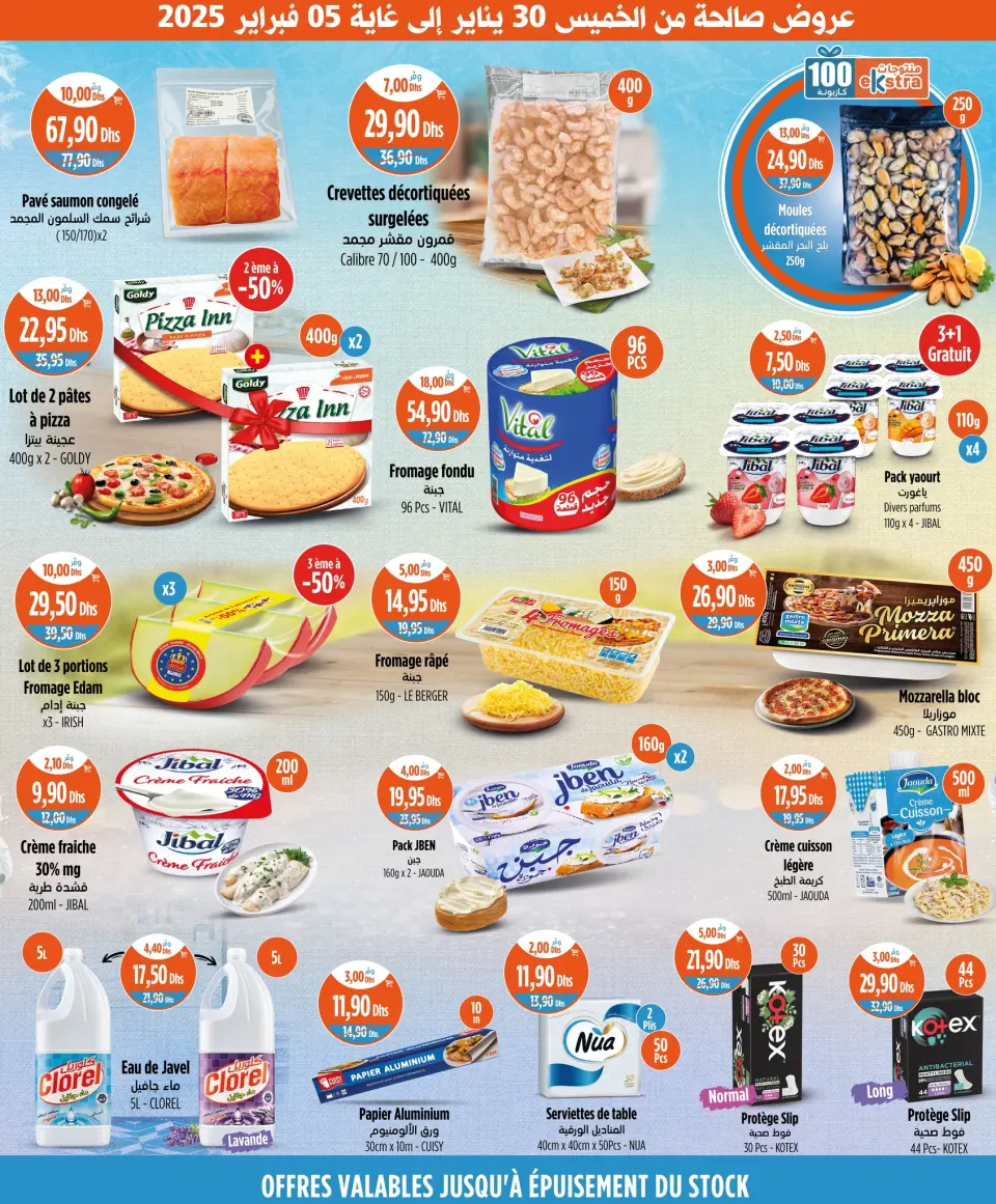 Ofertas de Mercado de Kazión Marruecos de 30 enero a 5 febrero 2025 Mejores ofertas - Mercado de Kazión - Marruecos - 30 enero 2025 – 5 febrero 2025 - Página 3
