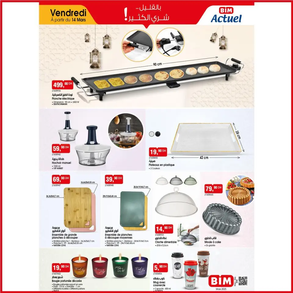 Ofertas de Mercado BIM Marruecos de 14 a 20 marzo 2025 Eid y aumentan las ofertas - Mercado BIM - Marruecos - 14 marzo 2025 – 20 marzo 2025 - Página 2