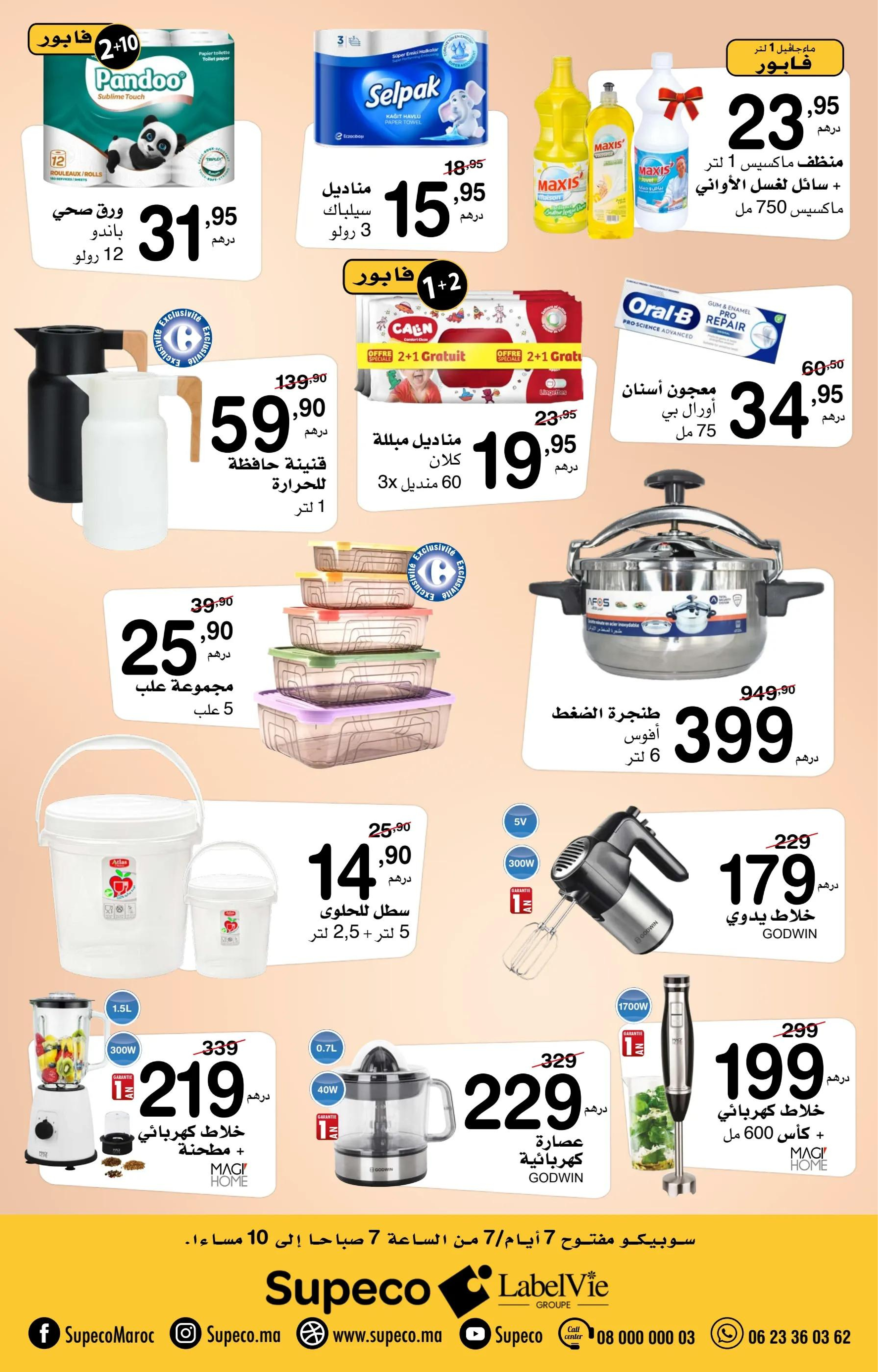 Ofertas de Supeco Marruecos de 13 a 26 marzo 2025 Ofertas benditas - Supeco - Marruecos - 13 marzo 2025 – 26 marzo 2025 - Página 4