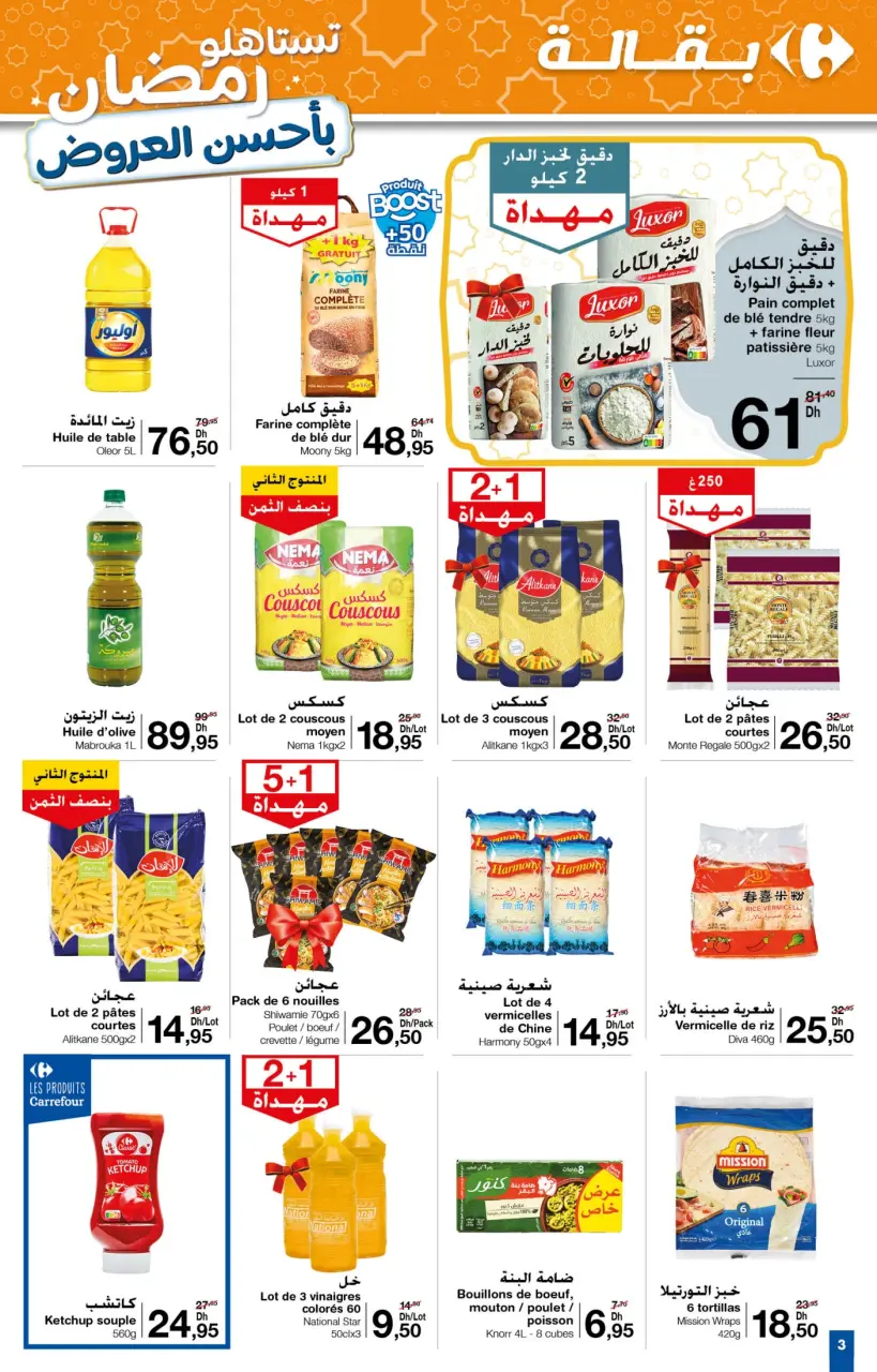 Ofertas de Carrefour Marruecos de 13 a 26 marzo 2025 Mejores ofertas - Carrefour - Marruecos - 13 marzo 2025 – 26 marzo 2025 - Página 3