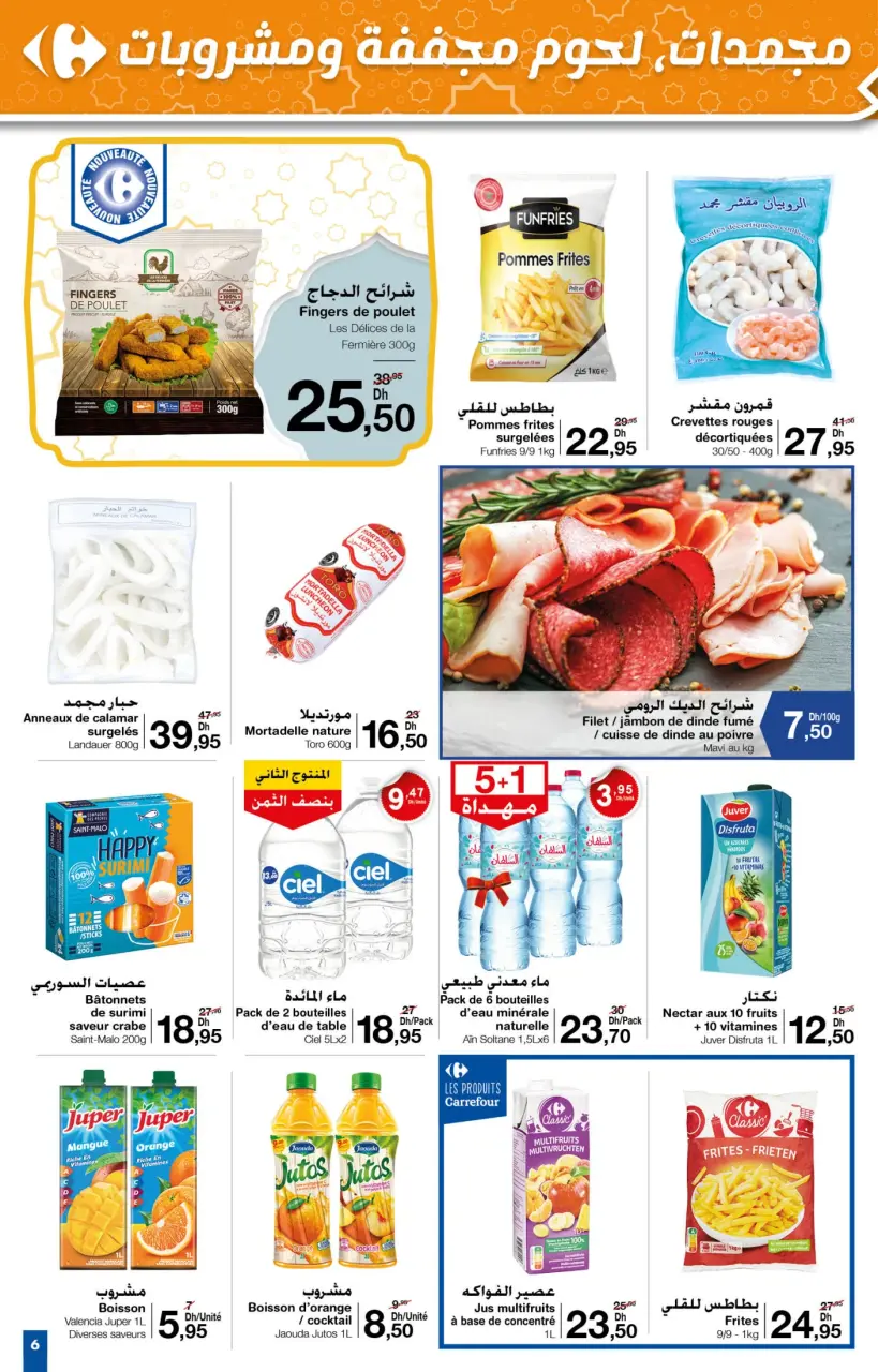 Ofertas de Carrefour Marruecos de 13 a 26 marzo 2025 Mejores ofertas - Carrefour - Marruecos - 13 marzo 2025 – 26 marzo 2025 - Página 6