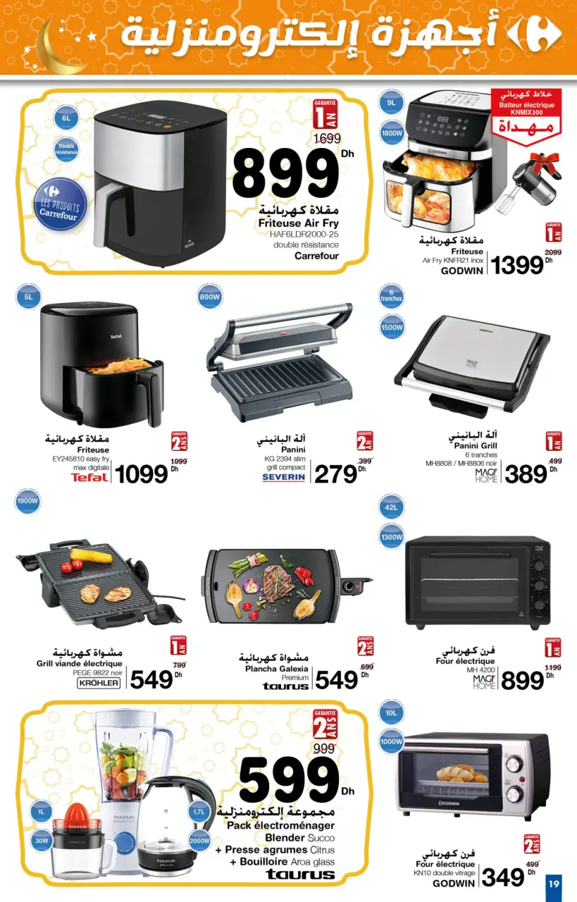 Ofertas de Carrefour Marruecos de 13 a 26 marzo 2025 Mejores ofertas - Carrefour - Marruecos - 13 marzo 2025 – 26 marzo 2025 - Página 19