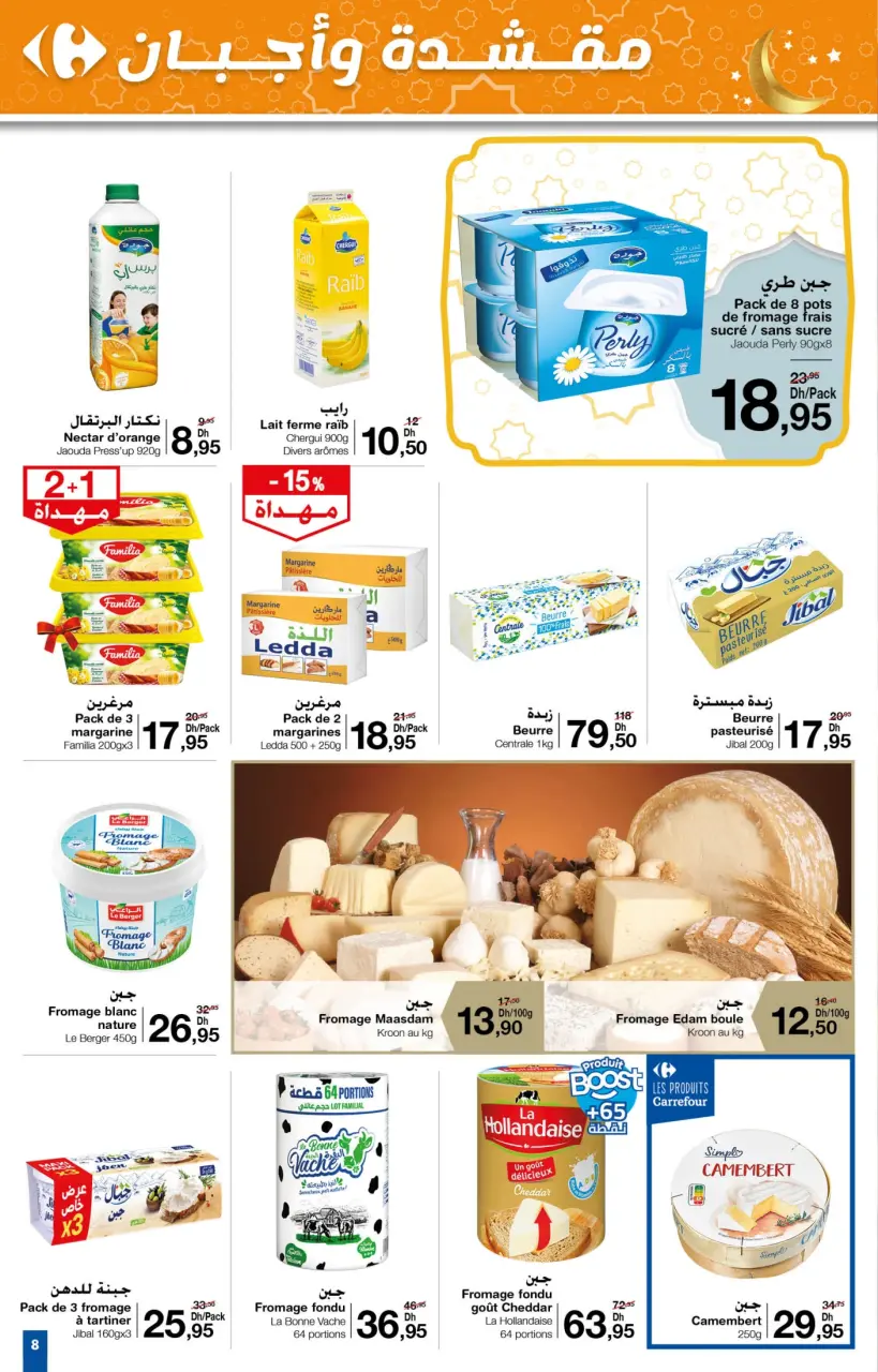 Ofertas de Carrefour Marruecos de 13 a 26 marzo 2025 Mejores ofertas - Carrefour - Marruecos - 13 marzo 2025 – 26 marzo 2025 - Página 8