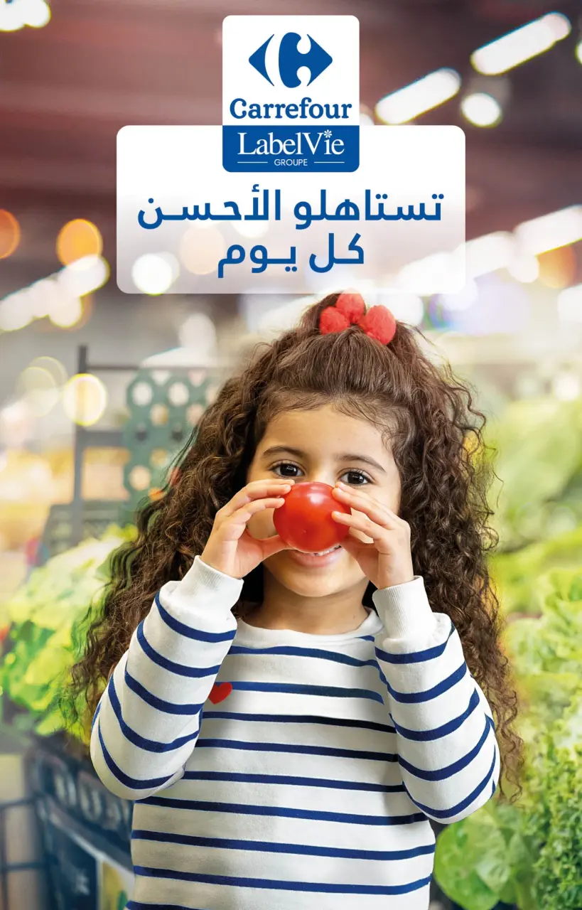Ofertas de Carrefour Marruecos de 13 a 26 marzo 2025 Mejores ofertas - Carrefour - Marruecos - 13 marzo 2025 – 26 marzo 2025 - Página 9