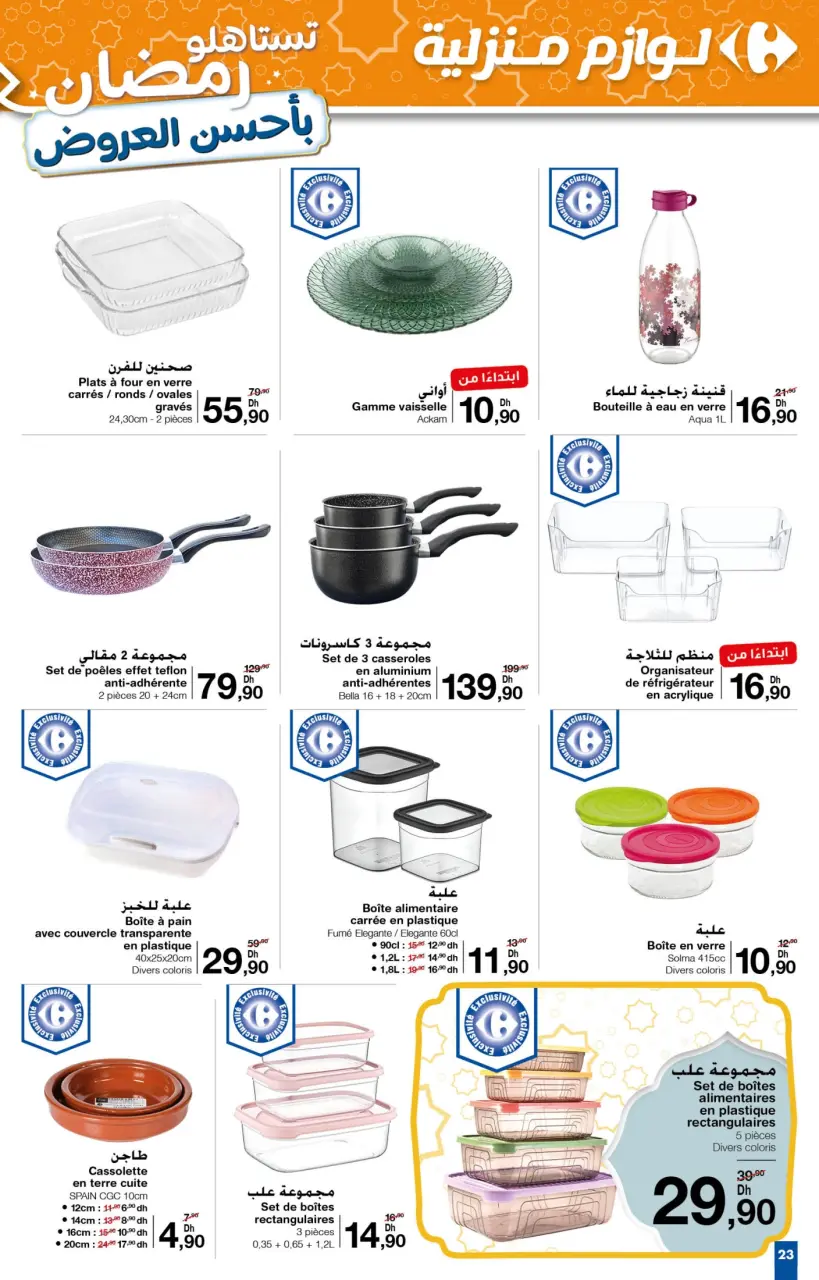 Ofertas de Carrefour Marruecos de 13 a 26 marzo 2025 Mejores ofertas - Carrefour - Marruecos - 13 marzo 2025 – 26 marzo 2025 - Página 23
