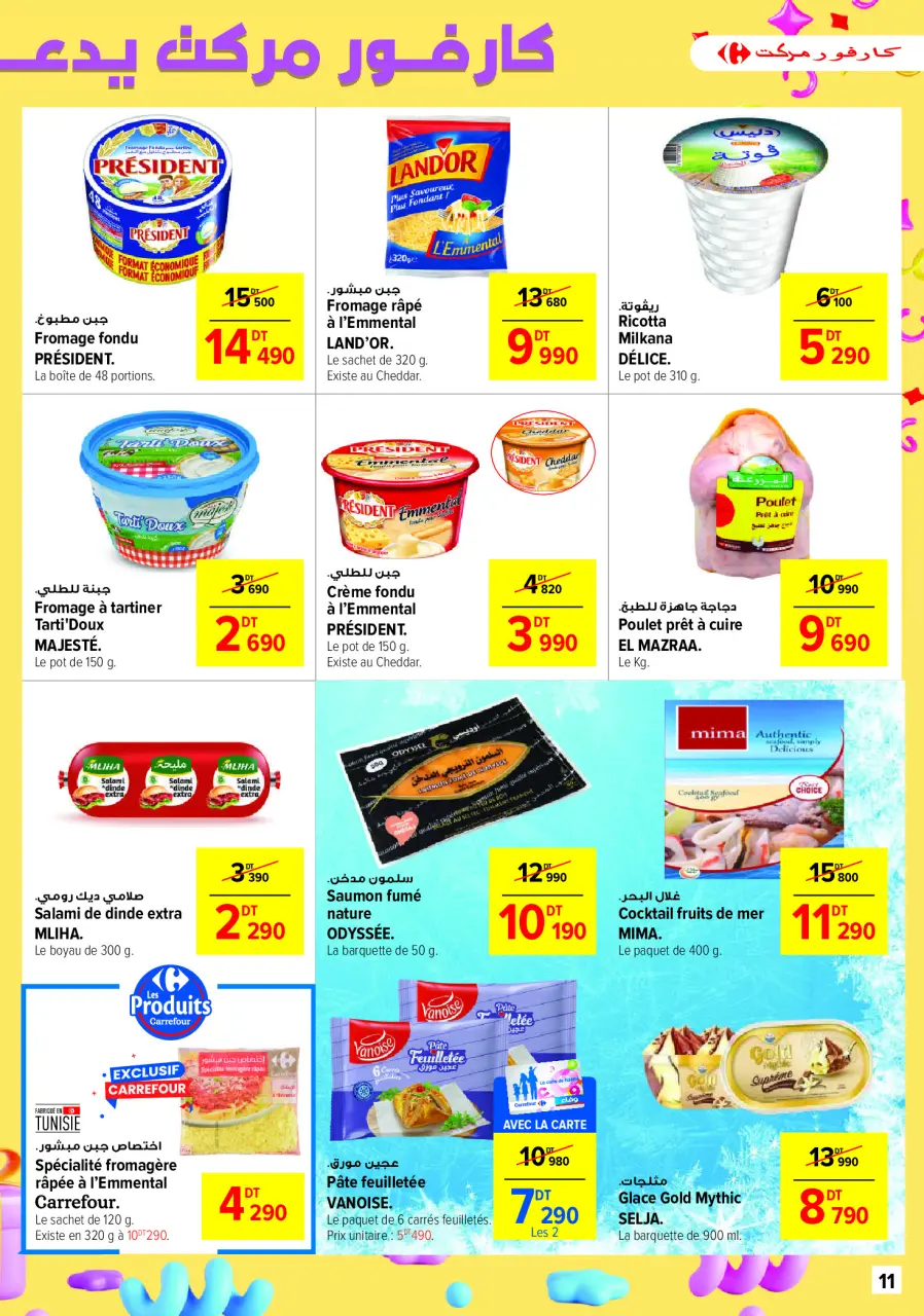 Carrefour supermarket Tunisia Offers from 12 to 30 March 2025 Eid Al Fitr offers - Page 11