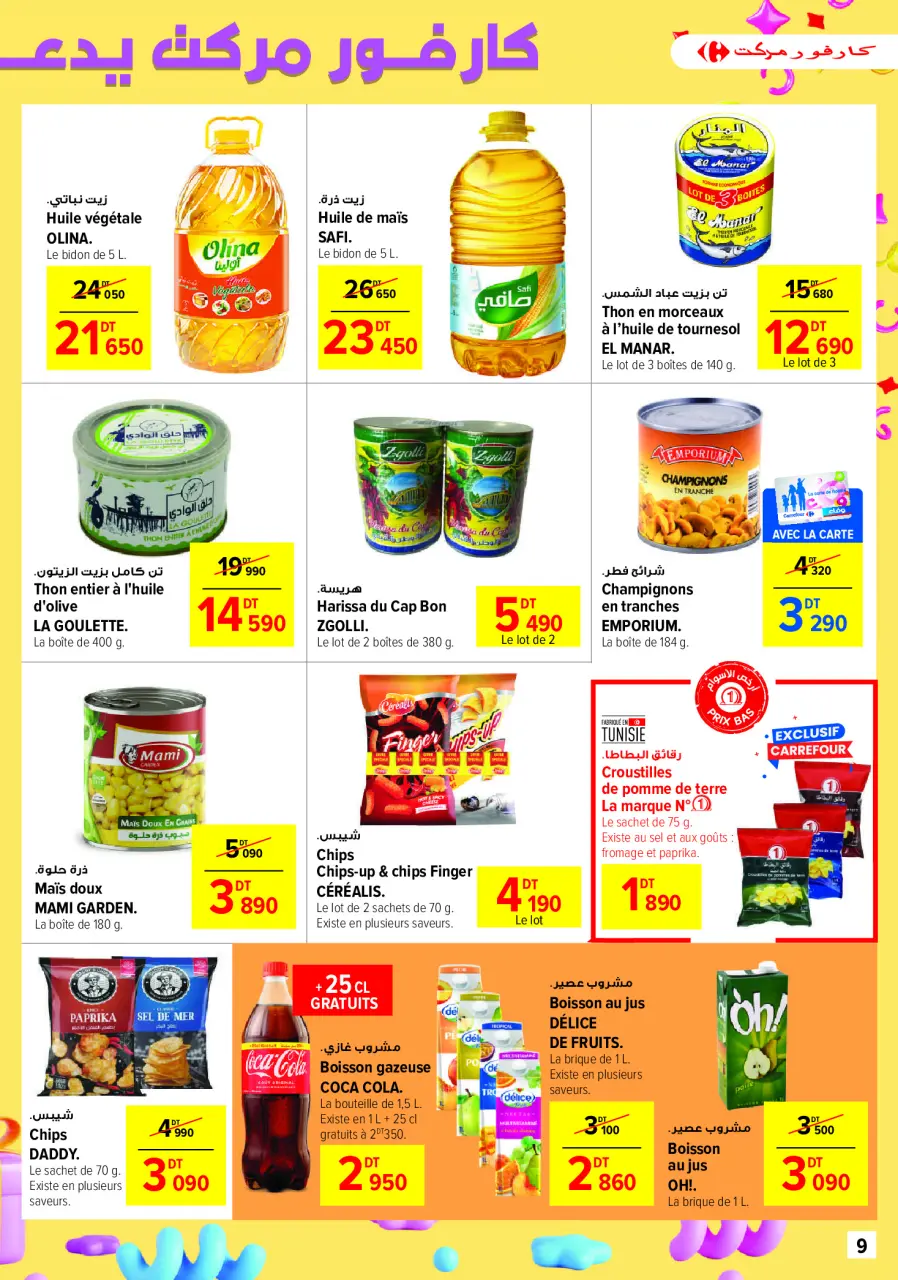 Carrefour supermarket Tunisia Offers from 12 to 30 March 2025 Eid Al Fitr offers - Page 9