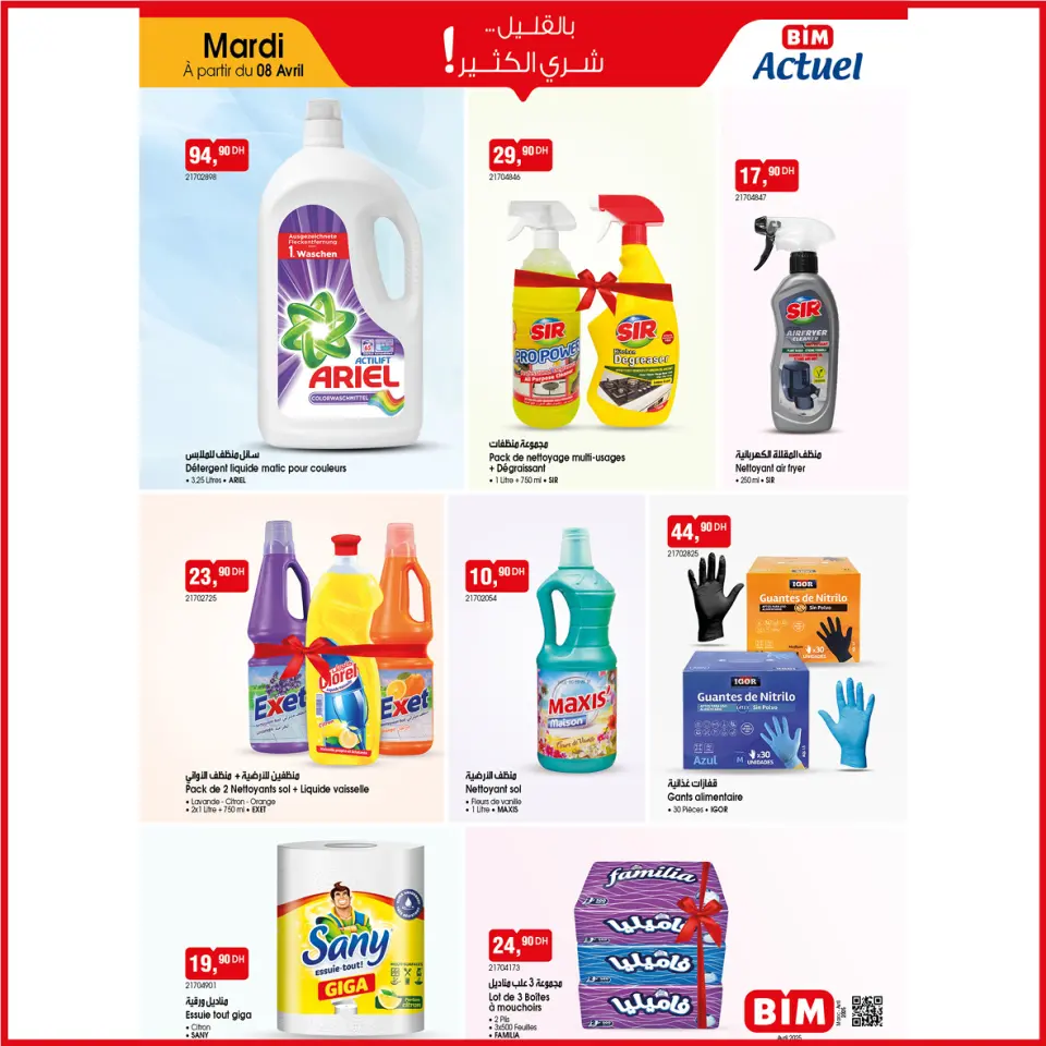 Ofertas de Mercado BIM Marruecos de 8 a 14 abril 2025 Compre más ahorre más - Mercado BIM - Marruecos - 8 abril 2025 – 14 abril 2025 - Página 1