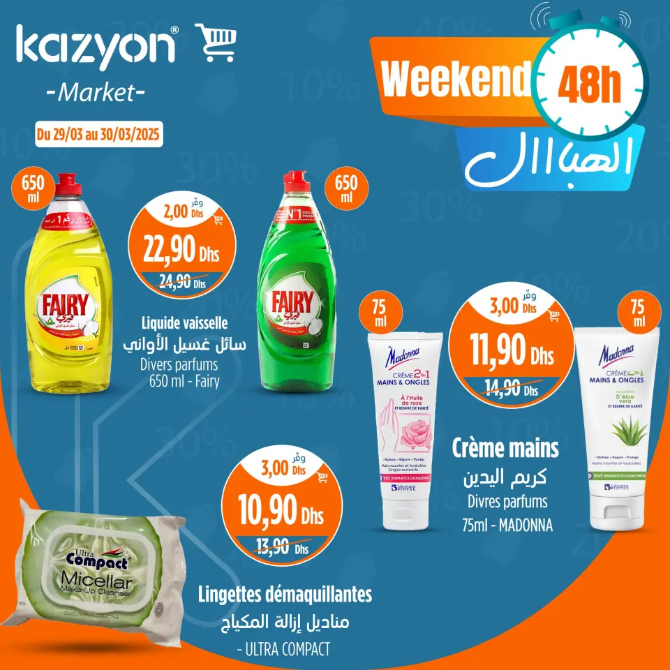 Ofertas de Mercado de Kazión Marruecos de 29 a 30 marzo 2025 Ofertas sábado y domingo - Mercado de Kazión - Marruecos - 29 marzo 2025 – 30 marzo 2025 - Página 7