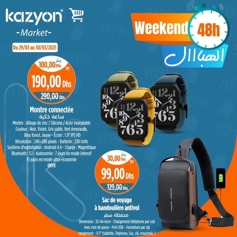 Ofertas de Mercado de Kazión Marruecos de 29 a 30 marzo 2025 Ofertas sábado y domingo - Mercado de Kazión - Marruecos - 29 marzo 2025 – 30 marzo 2025 - Página 2