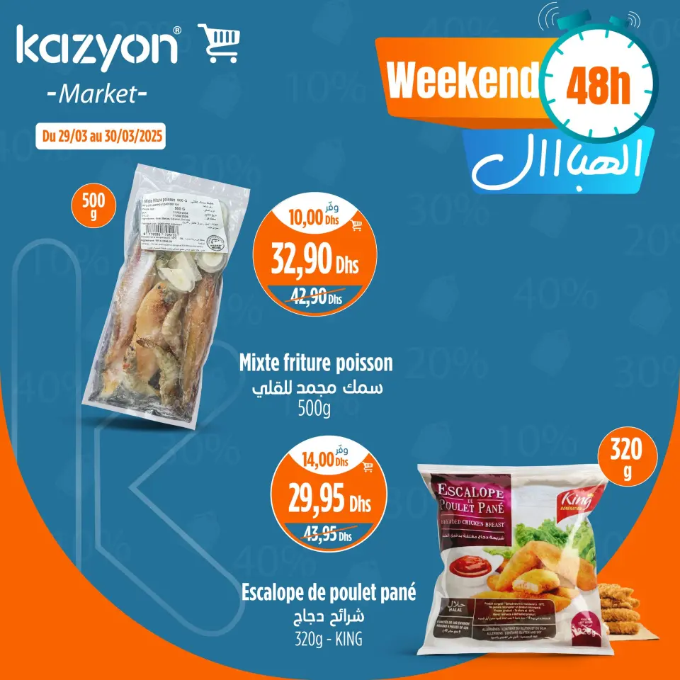 Ofertas de Mercado de Kazión Marruecos de 29 a 30 marzo 2025 Ofertas sábado y domingo - Mercado de Kazión - Marruecos - 29 marzo 2025 – 30 marzo 2025 - Página 6