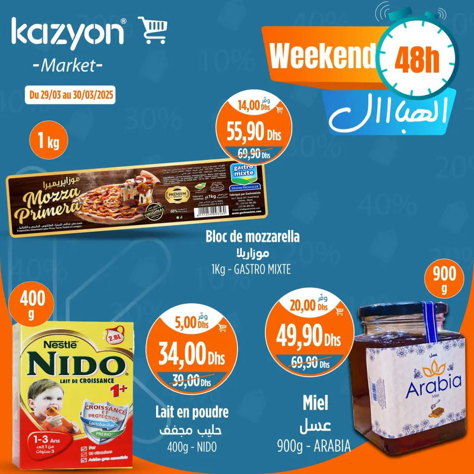 Ofertas de Mercado de Kazión Marruecos de 29 a 30 marzo 2025 Ofertas sábado y domingo - Mercado de Kazión - Marruecos - 29 marzo 2025 – 30 marzo 2025 - Página 5
