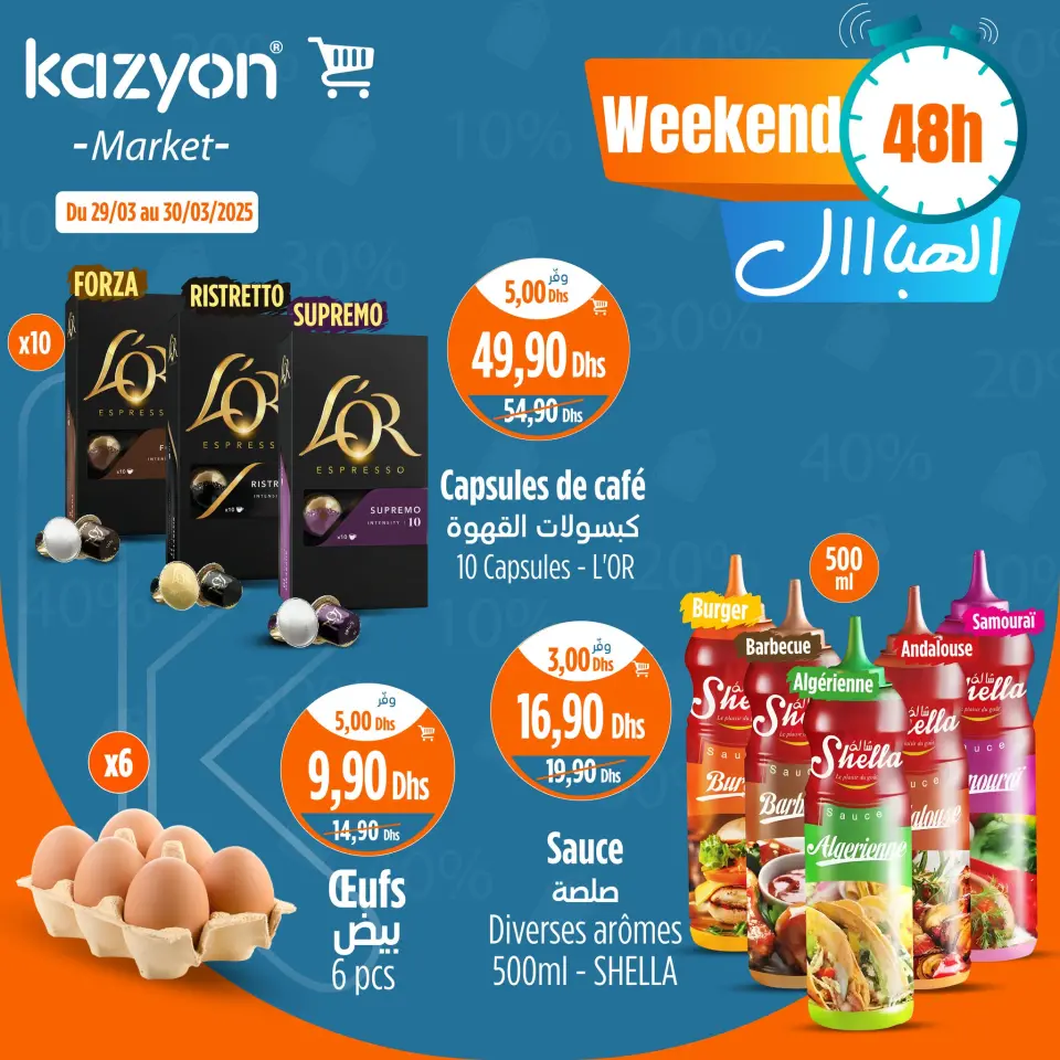Ofertas de Mercado de Kazión Marruecos de 29 a 30 marzo 2025 Ofertas sábado y domingo - Mercado de Kazión - Marruecos - 29 marzo 2025 – 30 marzo 2025 - Página 4