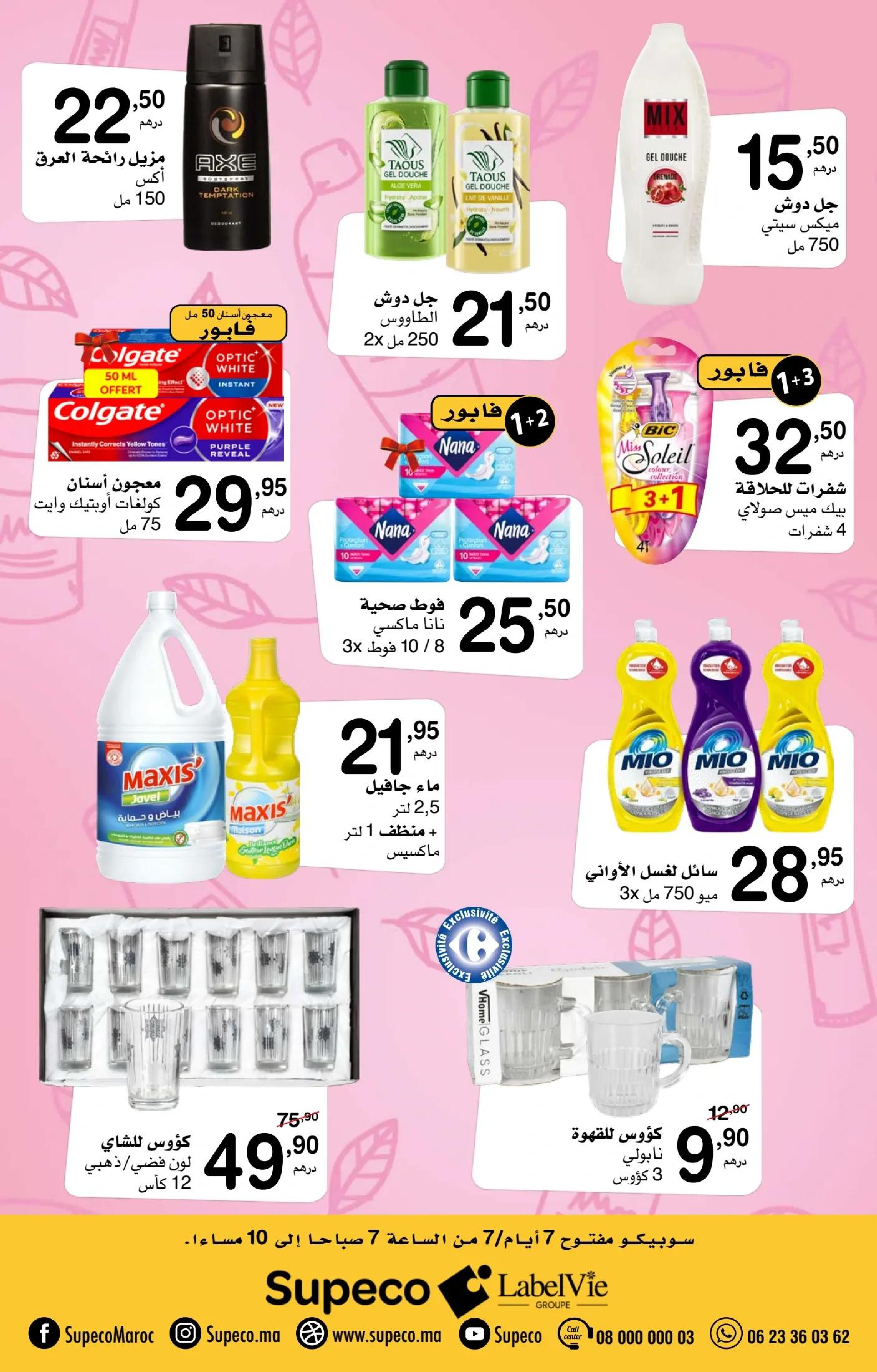 Ofertas de Supeco Marruecos de 27 marzo a 9 abril 2025 Nuevas ofertas - Supeco - Marruecos - 27 marzo 2025 – 9 abril 2025 - Página 4