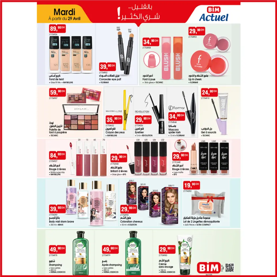 Ofertas de Mercado BIM Marruecos de 19 a 25 abril 2025 Compre más ahorre más - Mercado BIM - Marruecos - 19 abril 2025 – 25 abril 2025 - Página 7