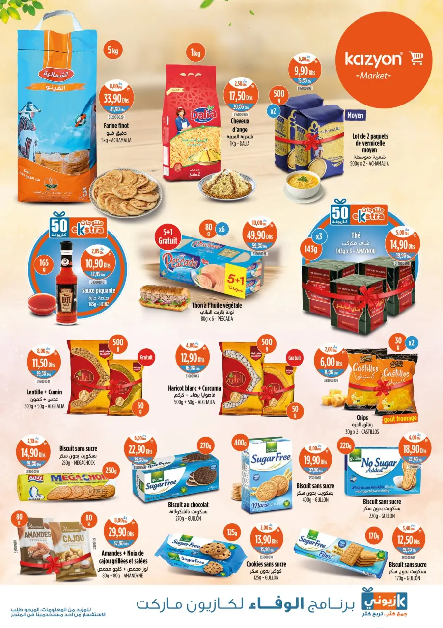 Ofertas de Mercado de Kazión Marruecos de 1 a 7 mayo 2025 Mejores ofertas - Mercado de Kazión - Marruecos - 1 mayo 2025 – 7 mayo 2025 - Página 2