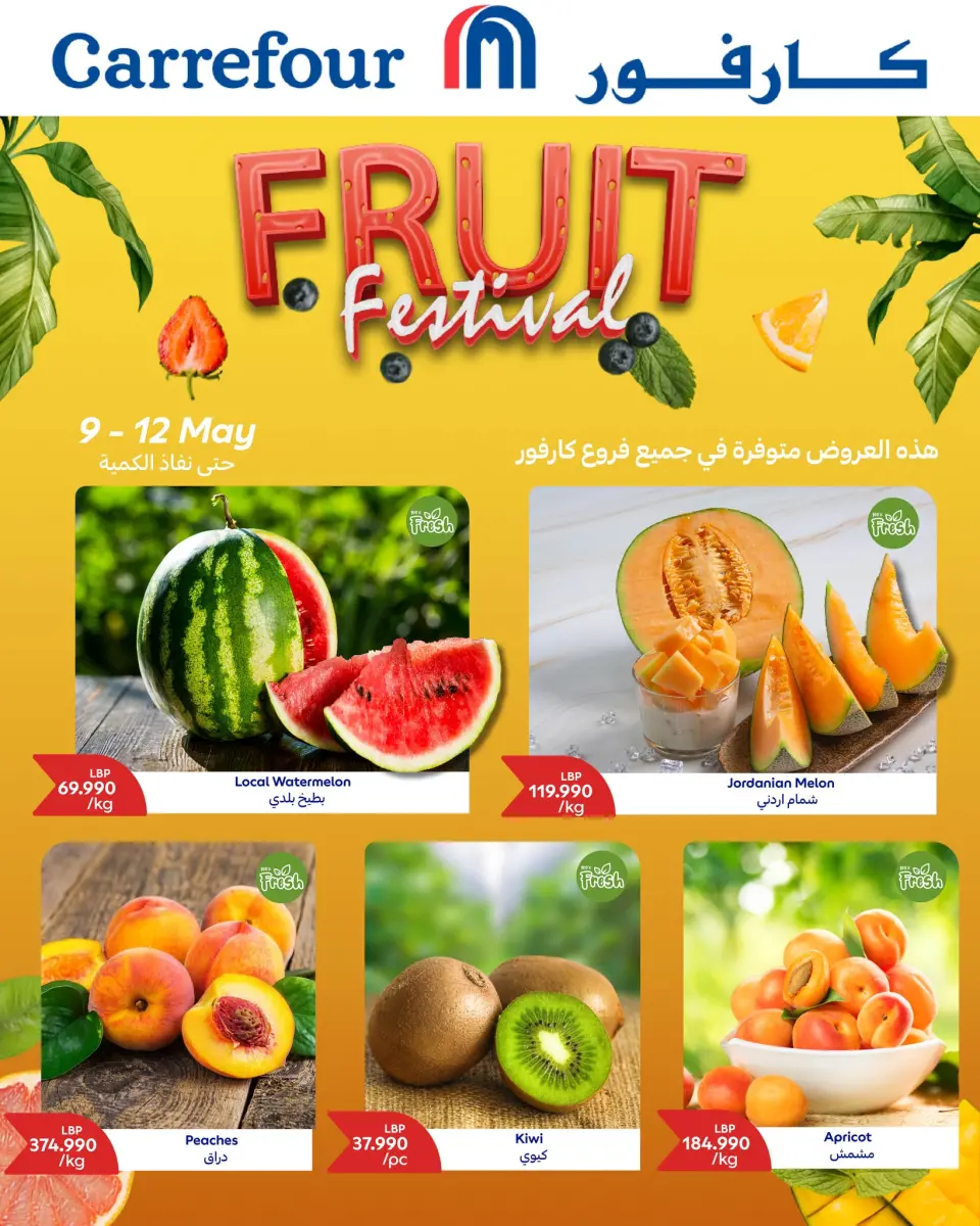 Ofertas de Carrefour Líbano de 9 a 12 mayo 2025 Ofertas nuevas y exclusivas