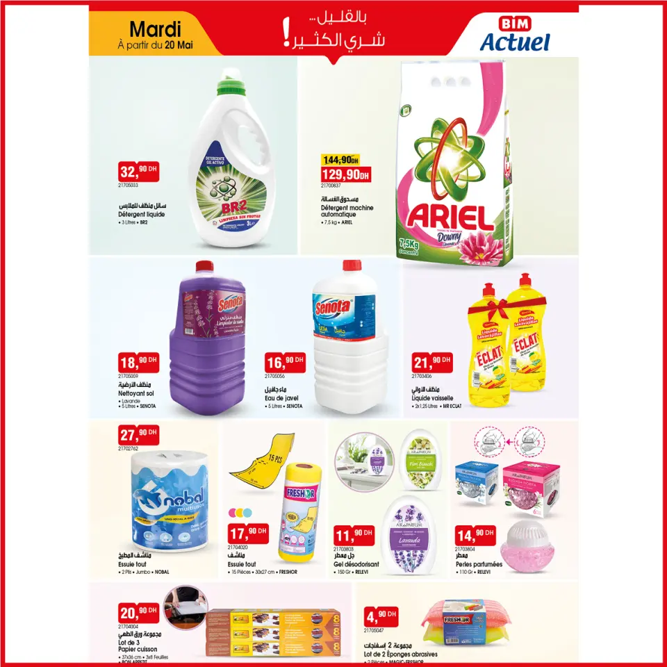 Ofertas de Mercado BIM Marruecos de 20 a 26 mayo 2025 Gran oferta de Eid - Mercado BIM - Marruecos - 20 mayo 2025 – 26 mayo 2025 - Página 7