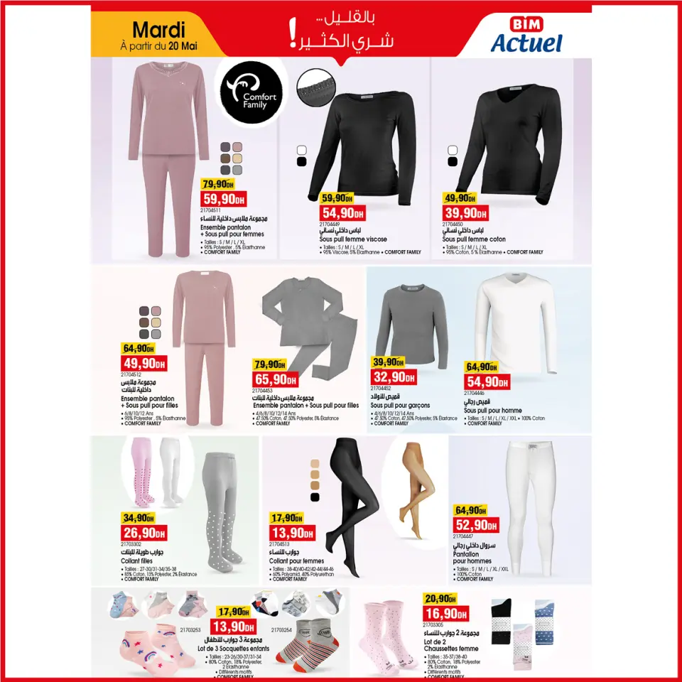 Ofertas de Mercado BIM Marruecos de 20 a 26 mayo 2025 Gran oferta de Eid - Mercado BIM - Marruecos - 20 mayo 2025 – 26 mayo 2025 - Página 9
