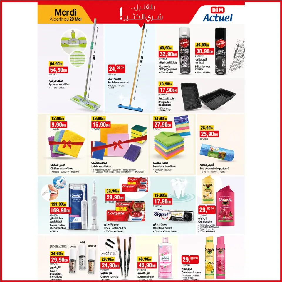 Ofertas de Mercado BIM Marruecos de 20 a 26 mayo 2025 Gran oferta de Eid - Mercado BIM - Marruecos - 20 mayo 2025 – 26 mayo 2025 - Página 8
