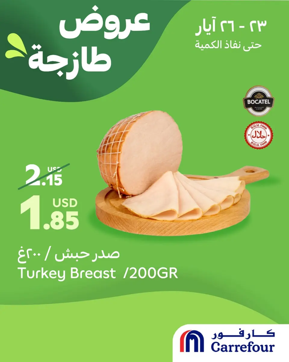Ofertas de Carrefour Líbano de 23 a 26 mayo 2025 Ofertas frescas - Página 3