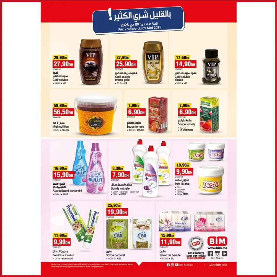 Ofertas de Mercado BIM Marruecos de 9 a 15 junio 2025 Compre más ahorre más - Mercado BIM - Marruecos - 9 junio 2025 – 15 junio 2025 - Página 1