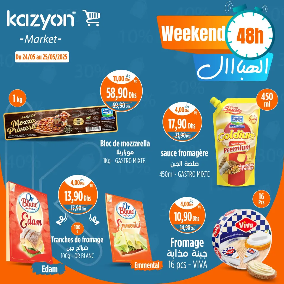 Ofertas de Mercado de Kazión Marruecos de 24 a 25 mayo 2025 Ofertas especiales solo sábado y domingo - Mercado de Kazión - Marruecos - 24 mayo 2025 – 25 mayo 2025 - Página 4